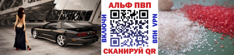 А ПВП VHQ  где купить наркоту  Полярный 