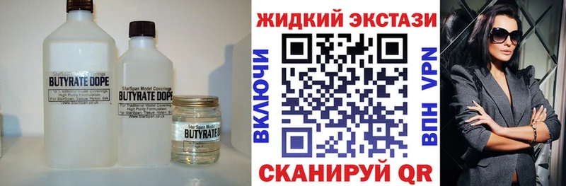 купить закладку Полярный Бутират вода