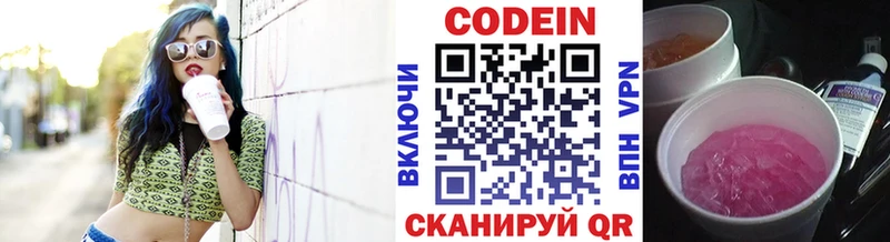 нарко площадка телеграм  Полярный  Codein напиток Lean (лин)  продажа наркотиков 