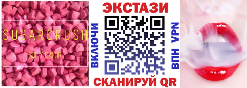 Экстази XTC  Полярный 