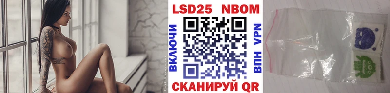 Марки NBOMe 1,5мг  Полярный 
